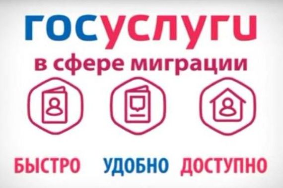 прописка в Вичуге